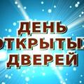 УК Люберецкого района распахивают двери: День открытых дверей пройдет 24 октября