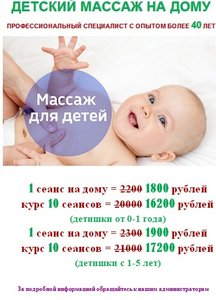 Детский массаж бизнес план