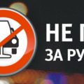 Люберецких водителей ожидают рейды инспекторов ГИБДД в марте