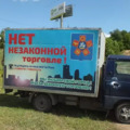 Зачем в Люберцах ездит машина с плакатом «Нет незаконной торговле»?