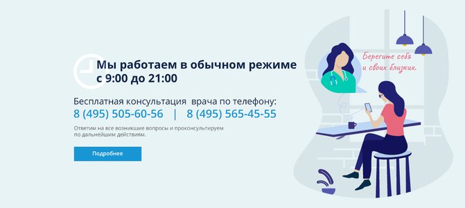 Институт Здоровья в Люберцах работает в обычном режиме Люберецкий