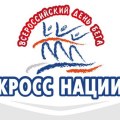 Люберчане побывали на «Кроссе нации»