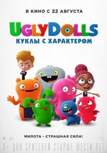 UglyDolls. Куклы с характером