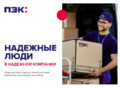 Кладовщик