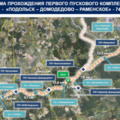 Проект легкорельсового трамвая утвердили в Подмосковье